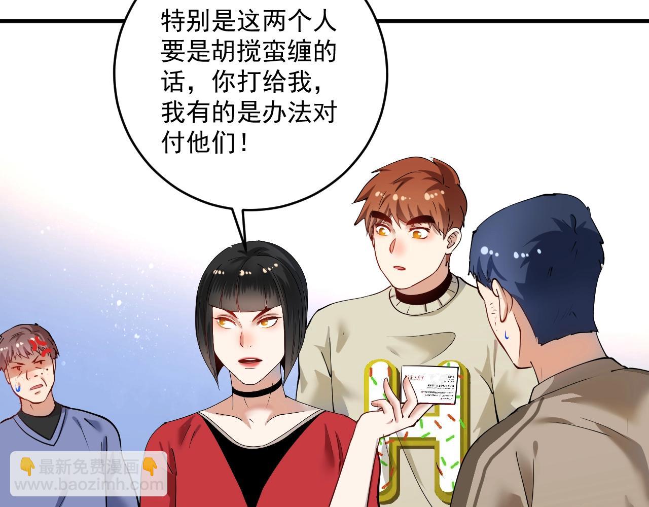 🍘我的成就有点多 第161话 翻车现场 第35页