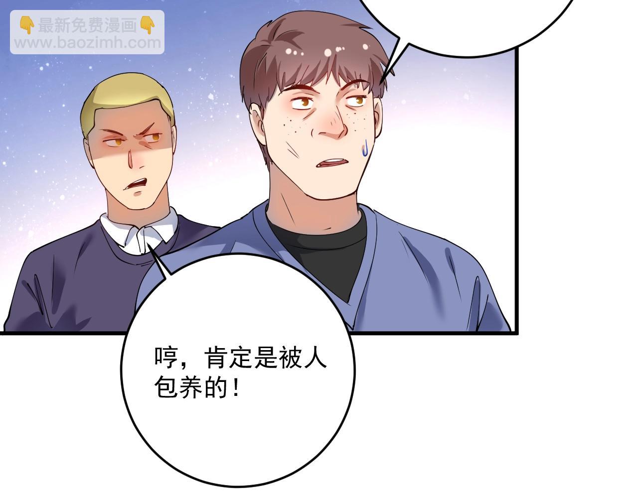 🍘我的成就有点多 第161话 翻车现场 第43页