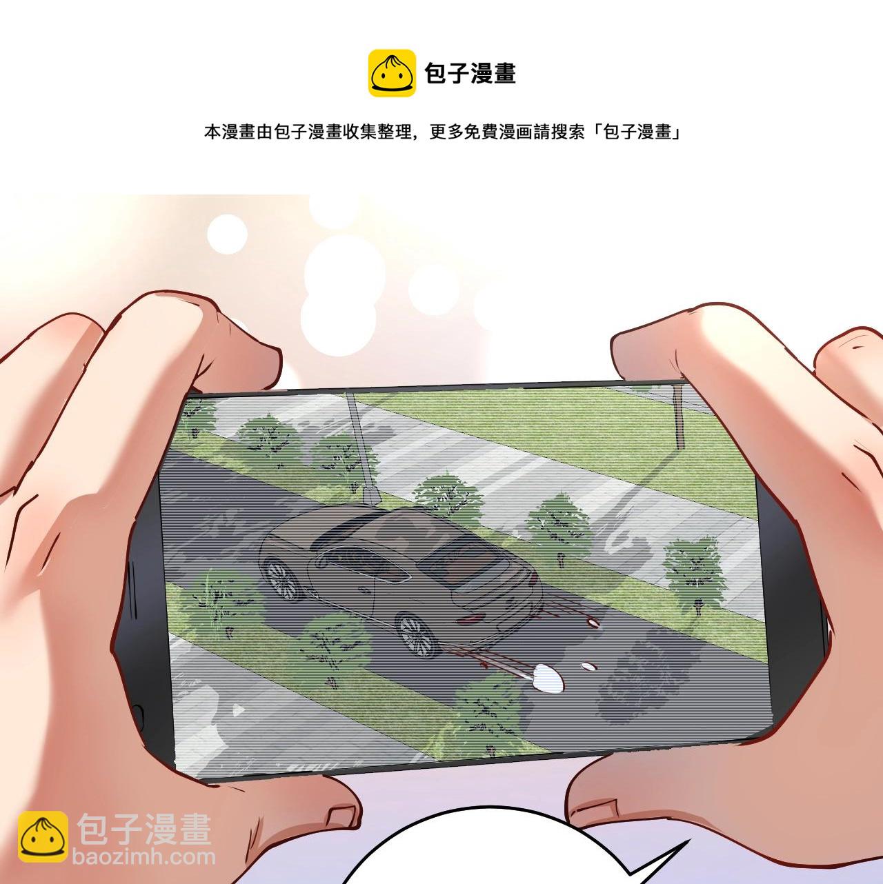 🍘我的成就有点多 第161话 翻车现场 第45页