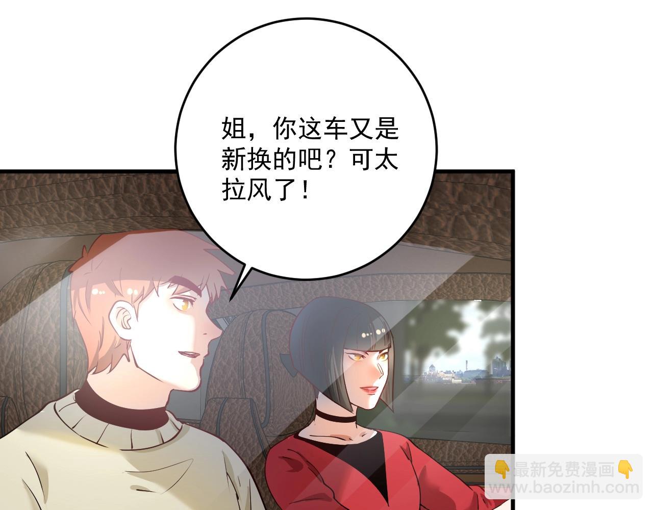 🍘我的成就有点多 第161话 翻车现场 第47页