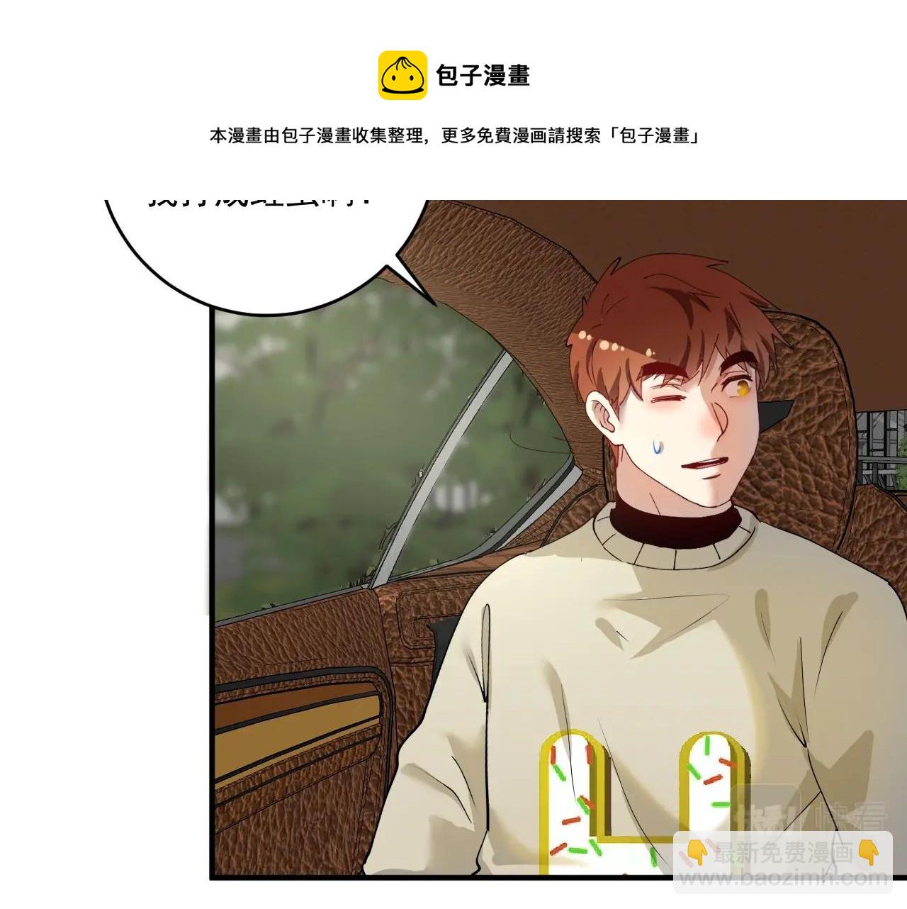 🍘我的成就有点多 第161话 翻车现场 第49页