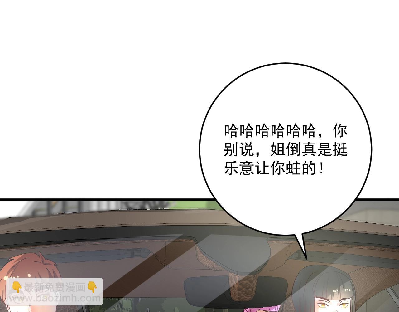 🍘我的成就有点多 第161话 翻车现场 第50页