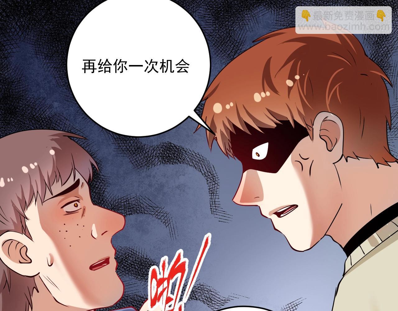 🍘我的成就有点多 第161话 翻车现场 第8页