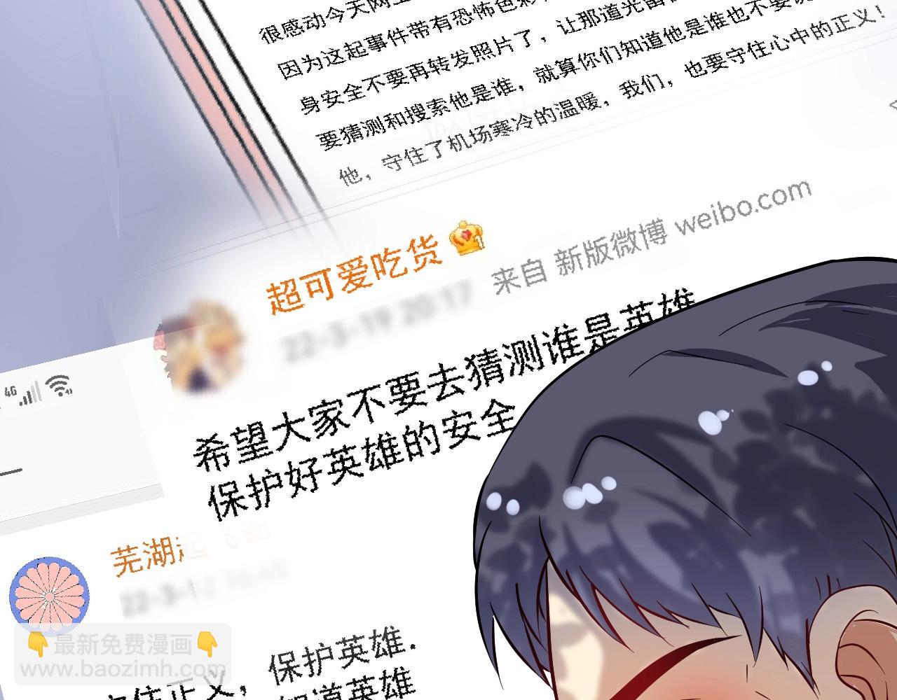 🍘我的成就有点多 第163话 有美女来找？ 第10页