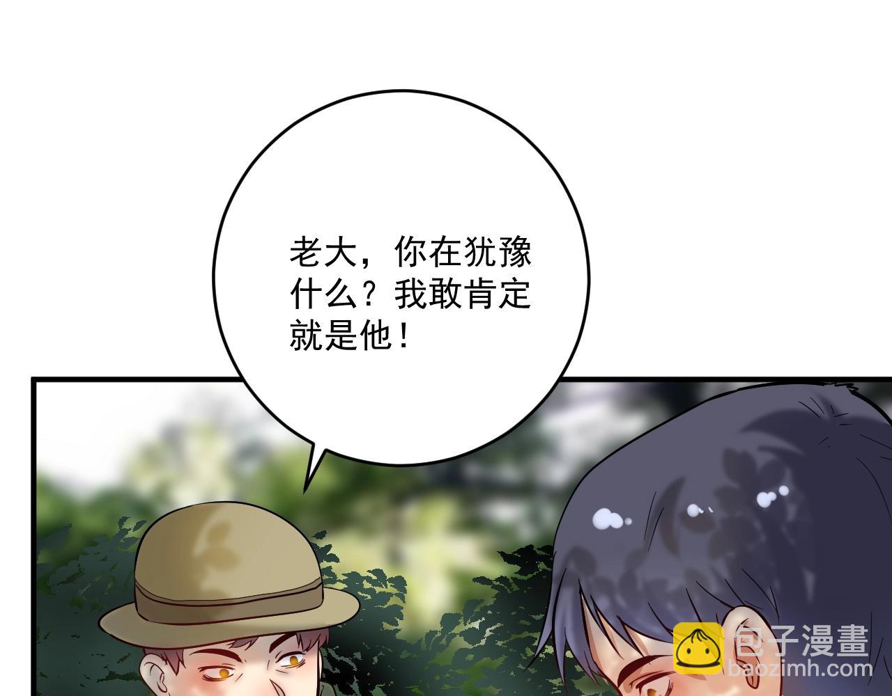 🍘我的成就有点多 第163话 有美女来找？ 第12页