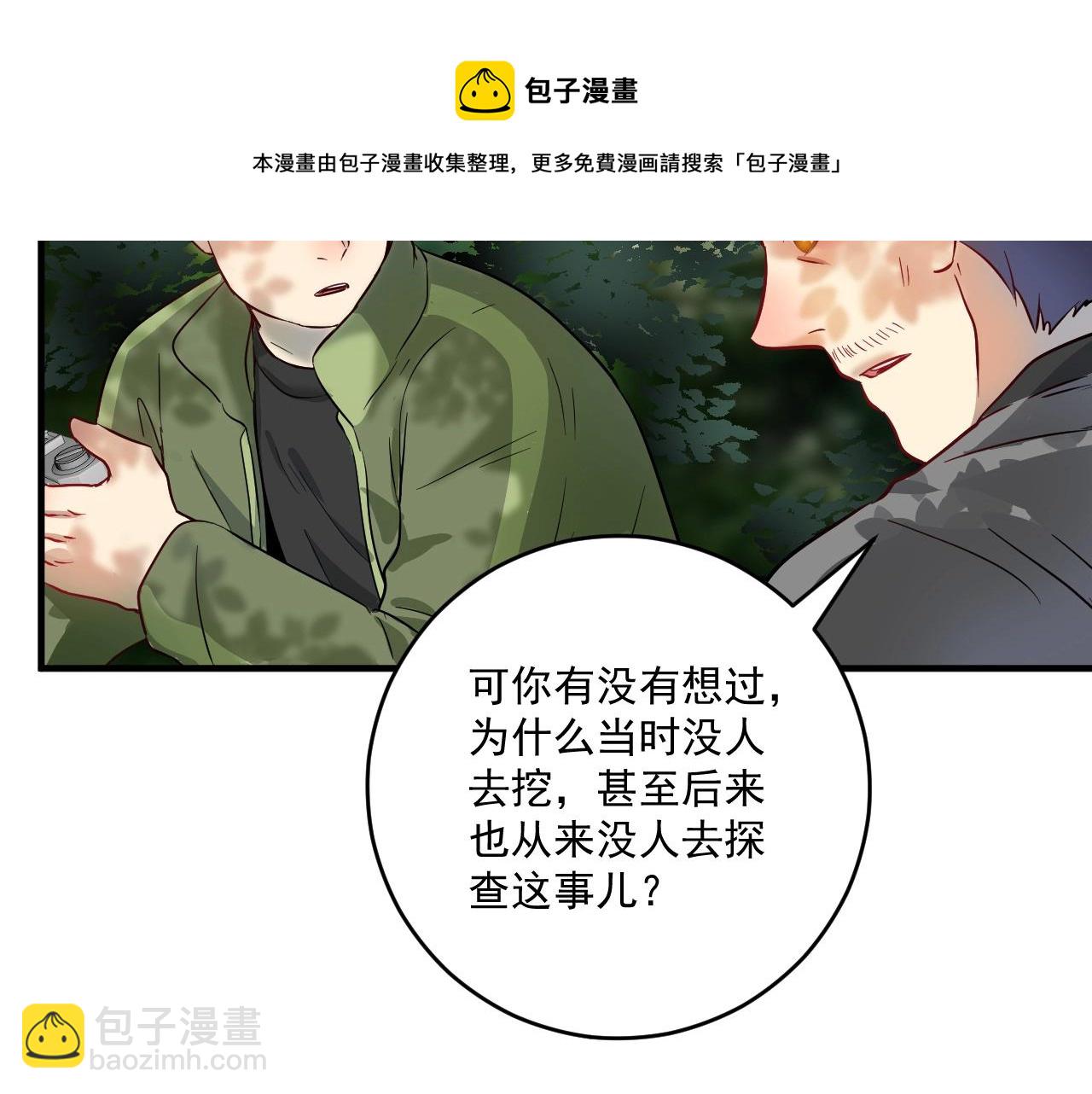 🍘我的成就有点多 第163话 有美女来找？ 第13页