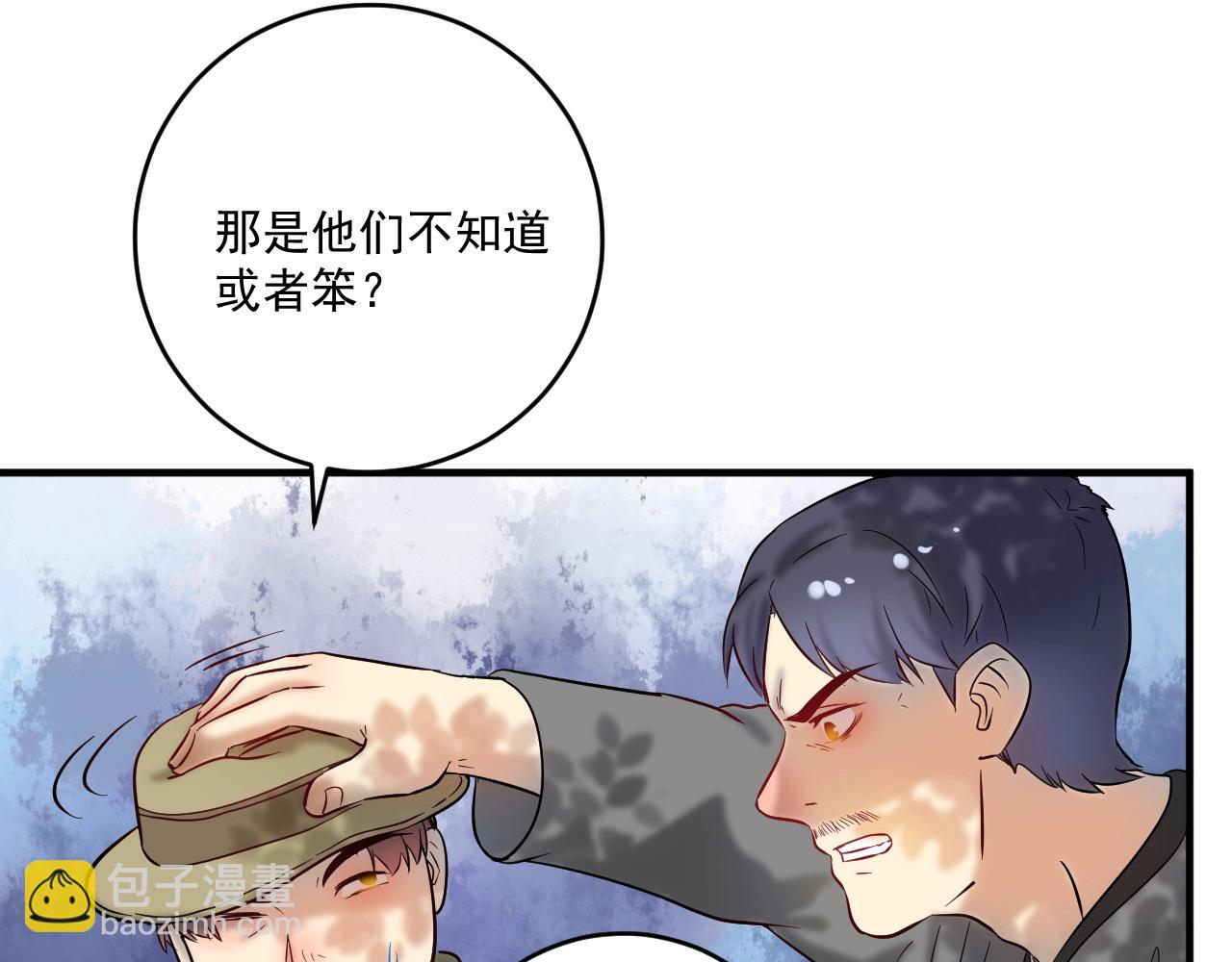 🍘我的成就有点多 第163话 有美女来找？ 第14页
