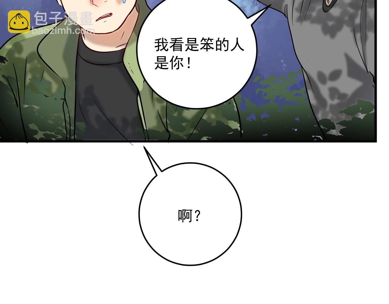🍘我的成就有点多 第163话 有美女来找？ 第15页