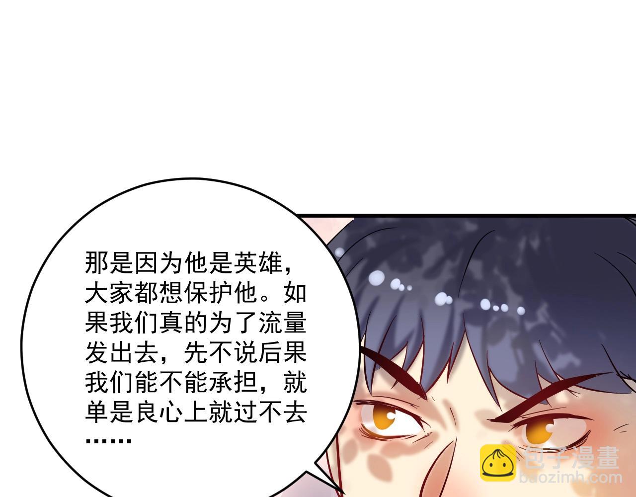 🍘我的成就有点多 第163话 有美女来找？ 第16页