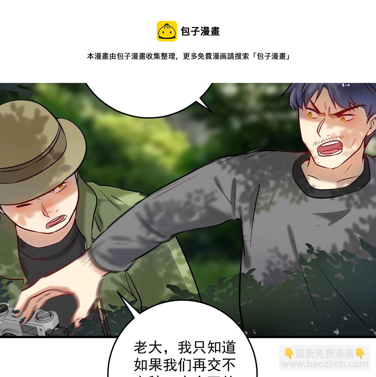 🍘我的成就有点多 第163话 有美女来找？ 第21页