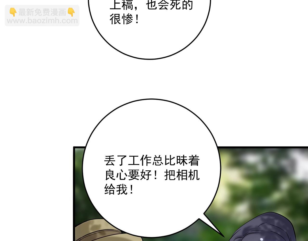 🍘我的成就有点多 第163话 有美女来找？ 第22页