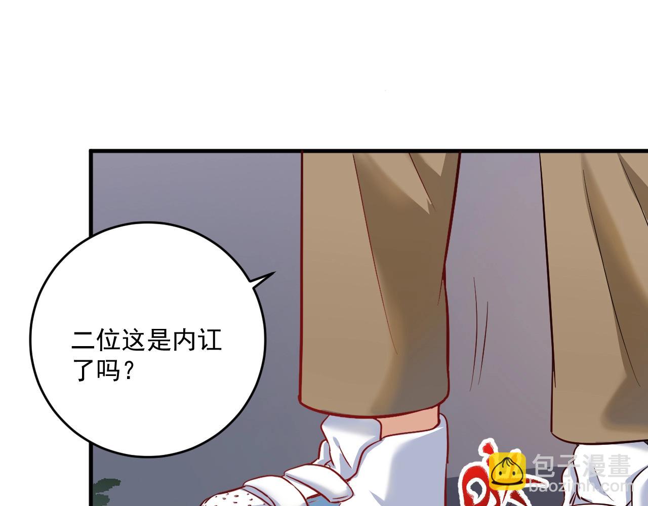🍘我的成就有点多 第163话 有美女来找？ 第27页