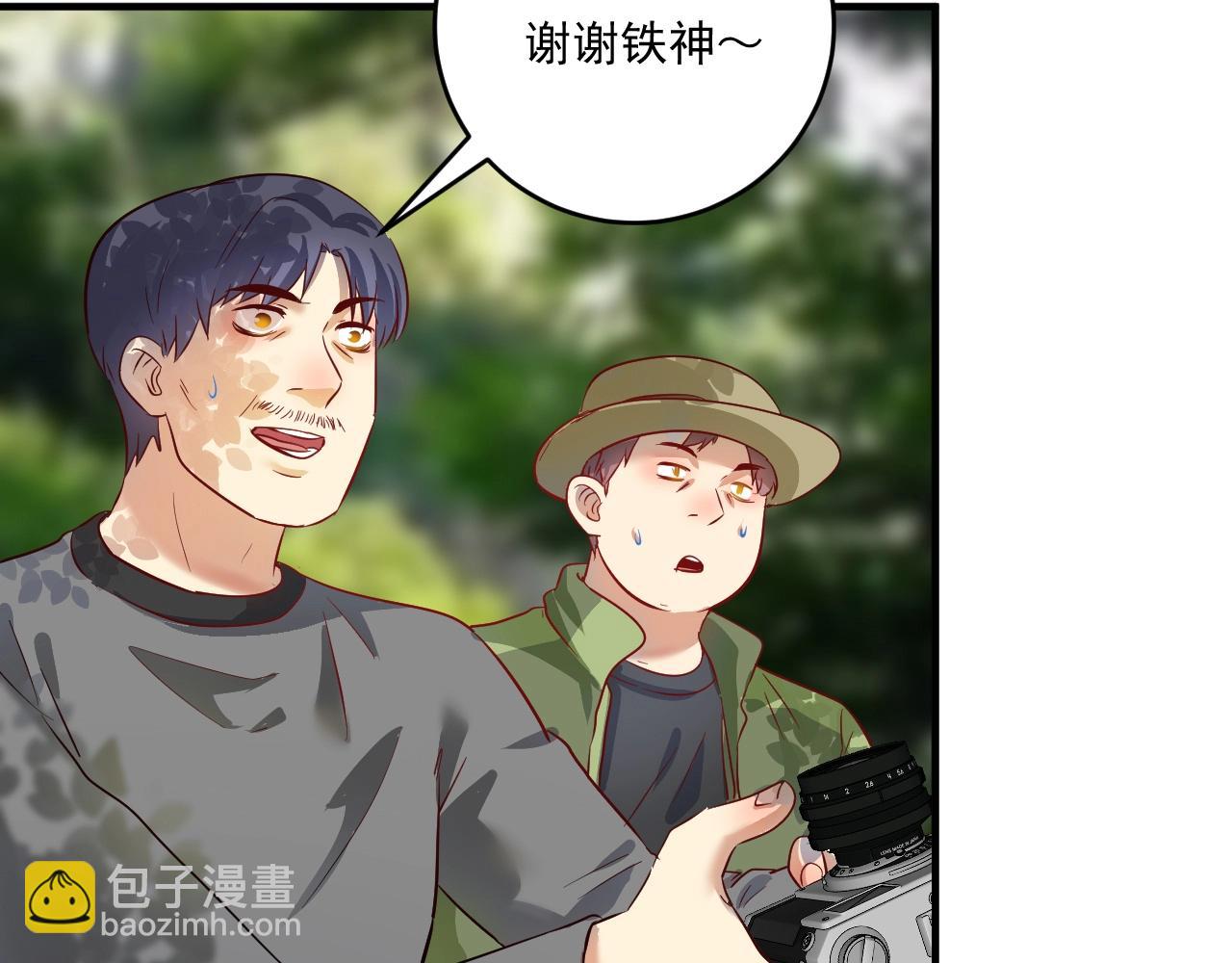 🍘我的成就有点多 第163话 有美女来找？ 第32页