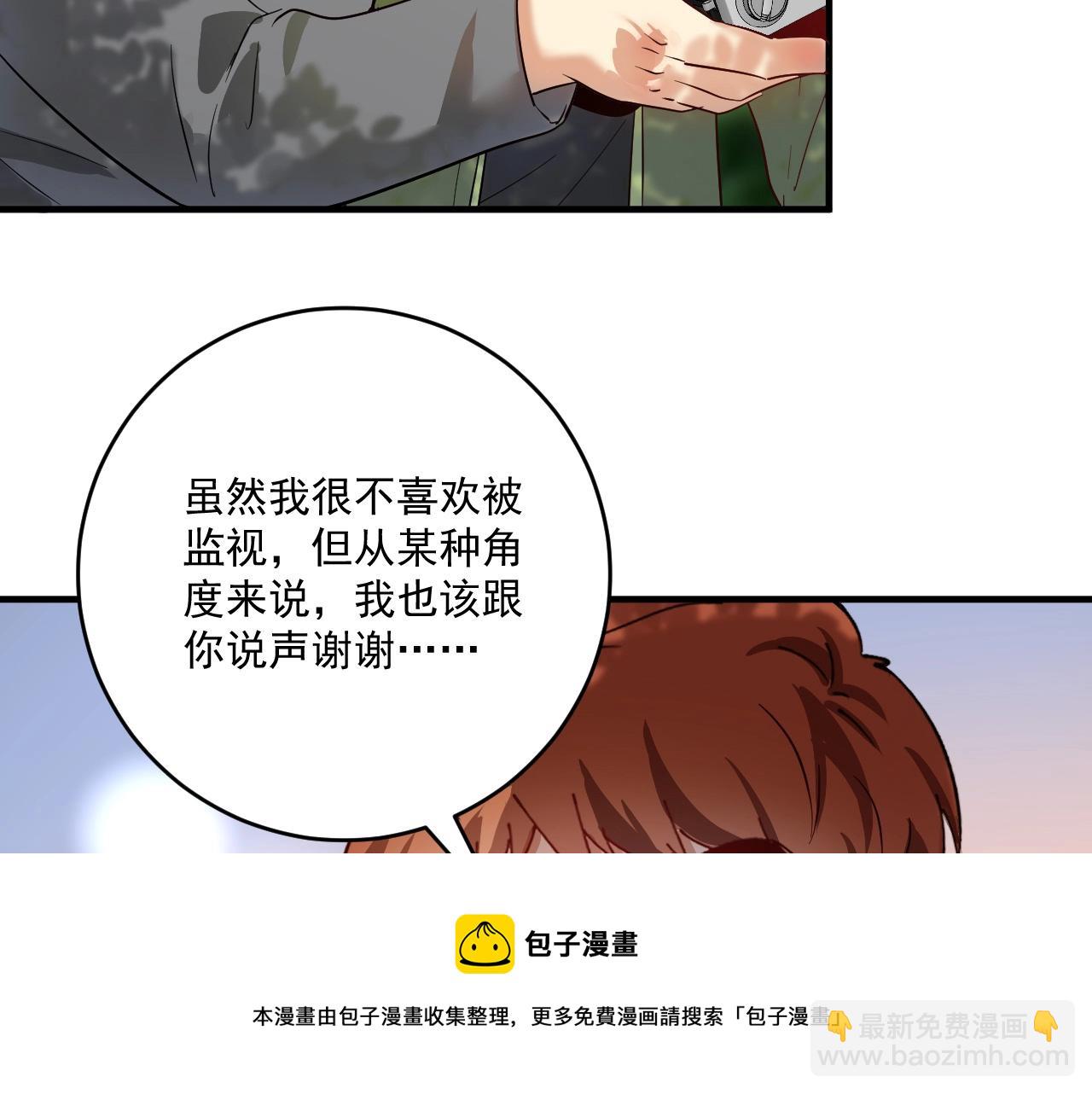 🍘我的成就有点多 第163话 有美女来找？ 第33页