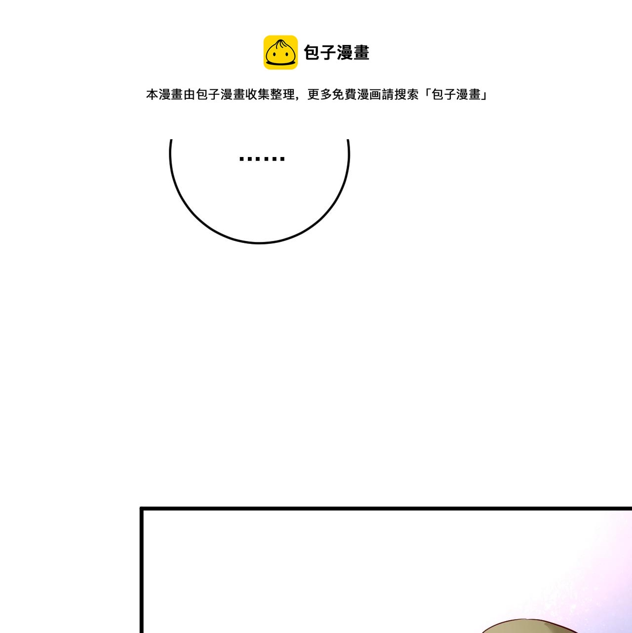 🍘我的成就有点多 第163话 有美女来找？ 第37页