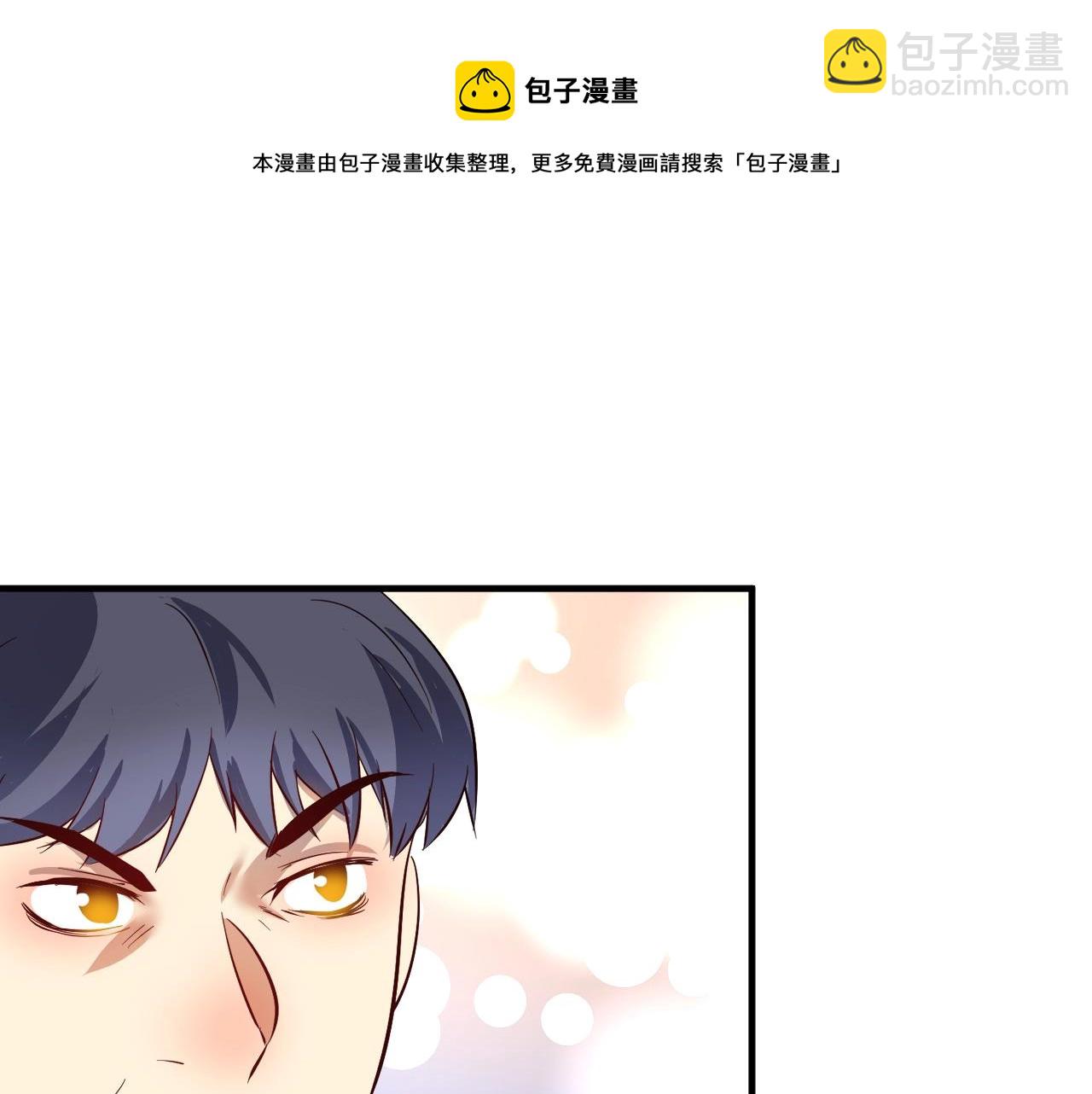 🍘我的成就有点多 第163话 有美女来找？ 第41页