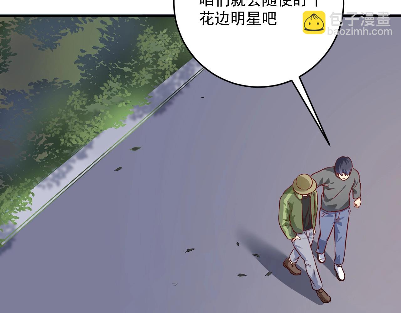 🍘我的成就有点多 第163话 有美女来找？ 第43页