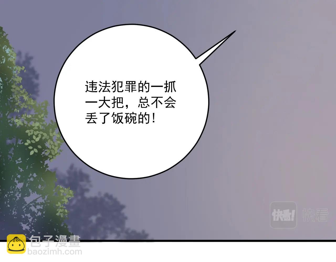 🍘我的成就有点多 第163话 有美女来找？ 第44页