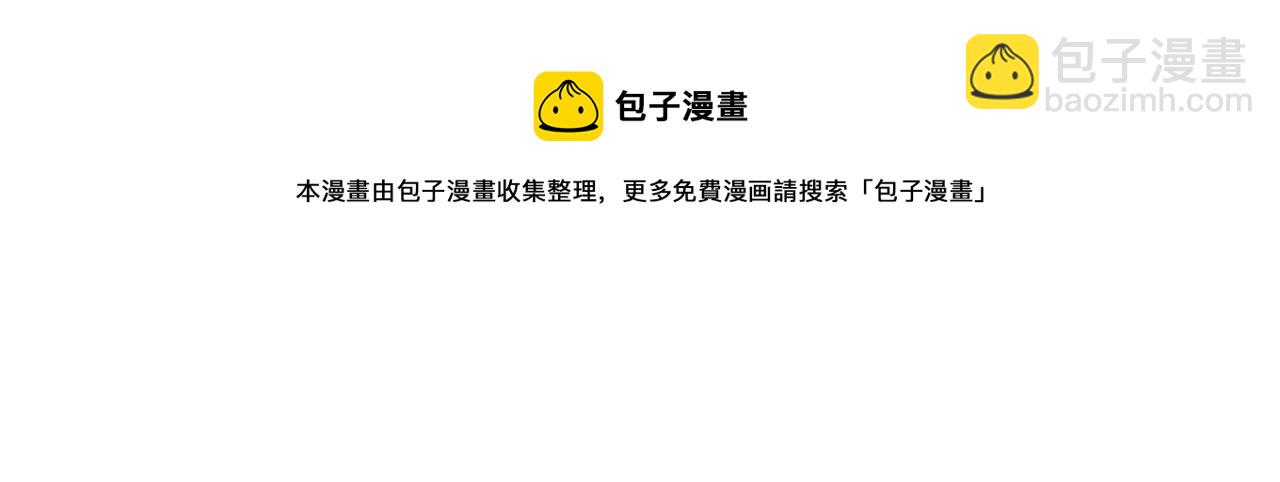 🍘我的成就有点多 第163话 有美女来找？ 第45页