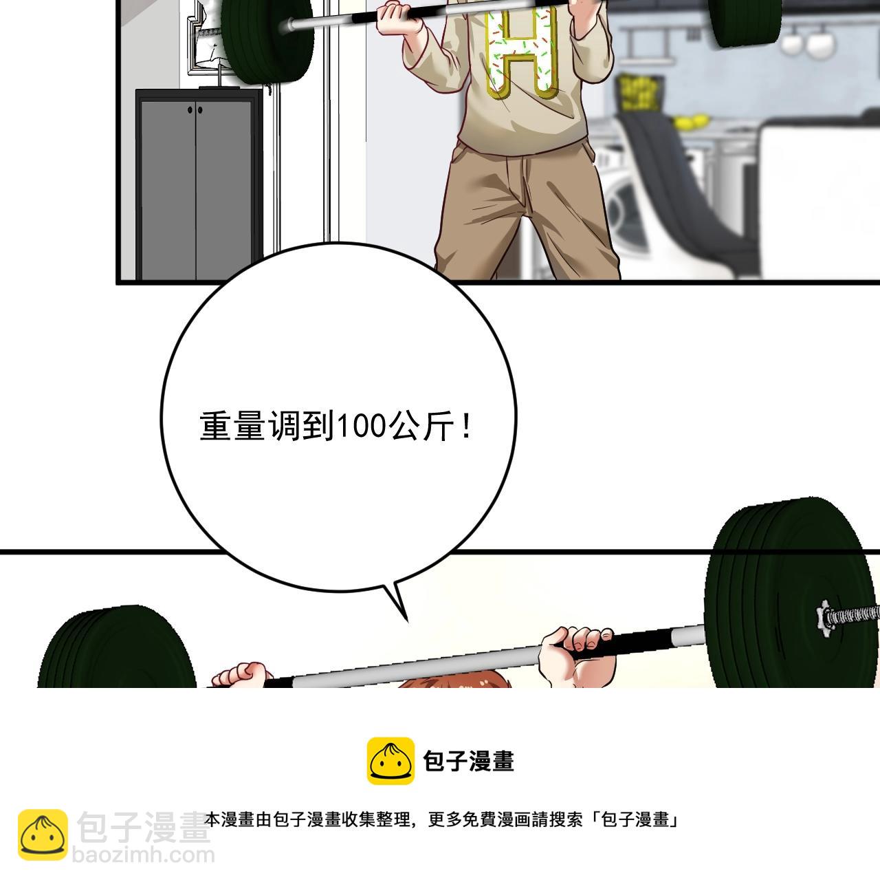 🍘我的成就有点多 第163话 有美女来找？ 第49页