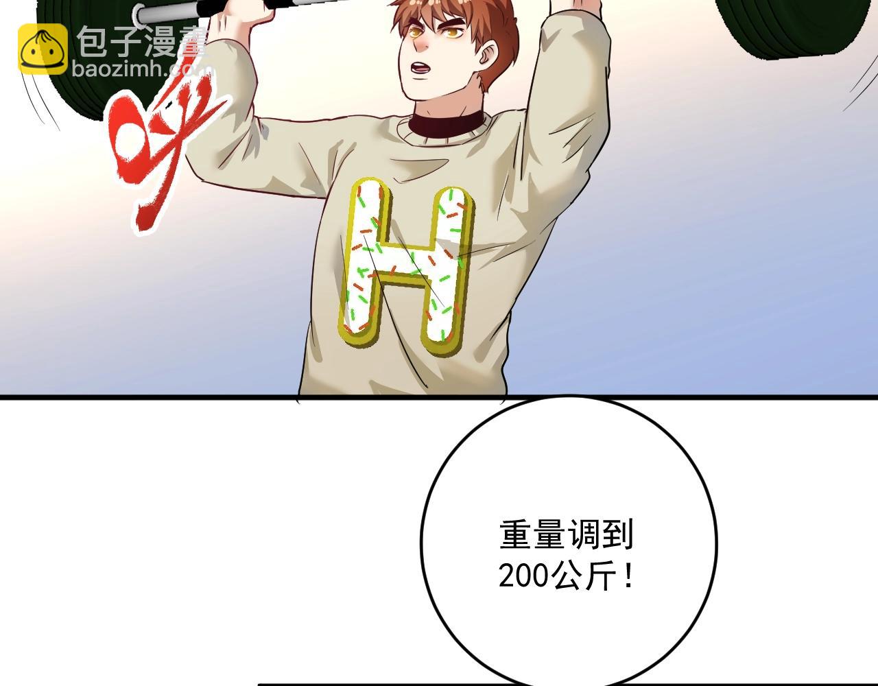 🍘我的成就有点多 第163话 有美女来找？ 第50页