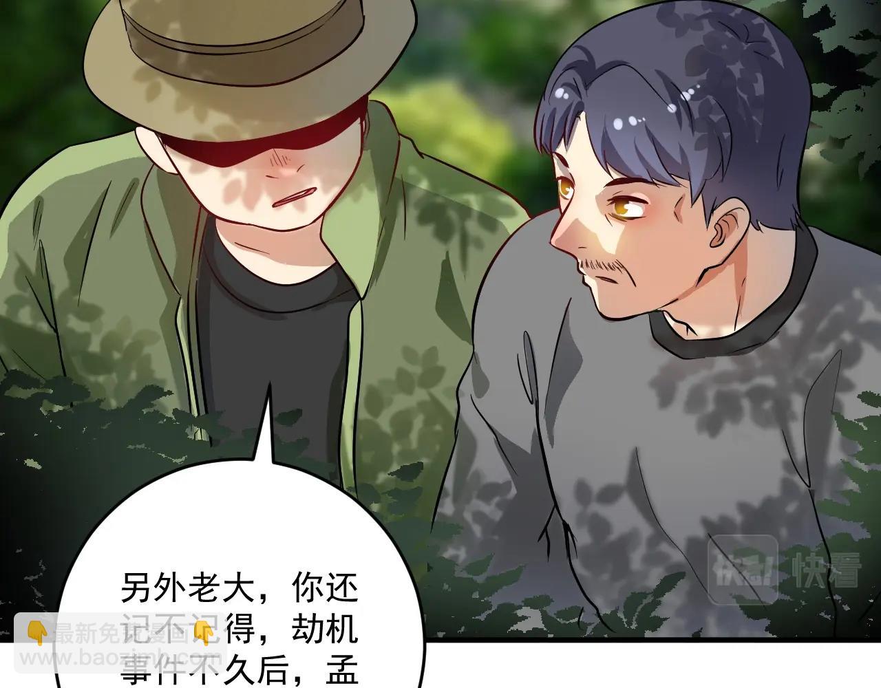 🍘我的成就有点多 第163话 有美女来找？ 第7页