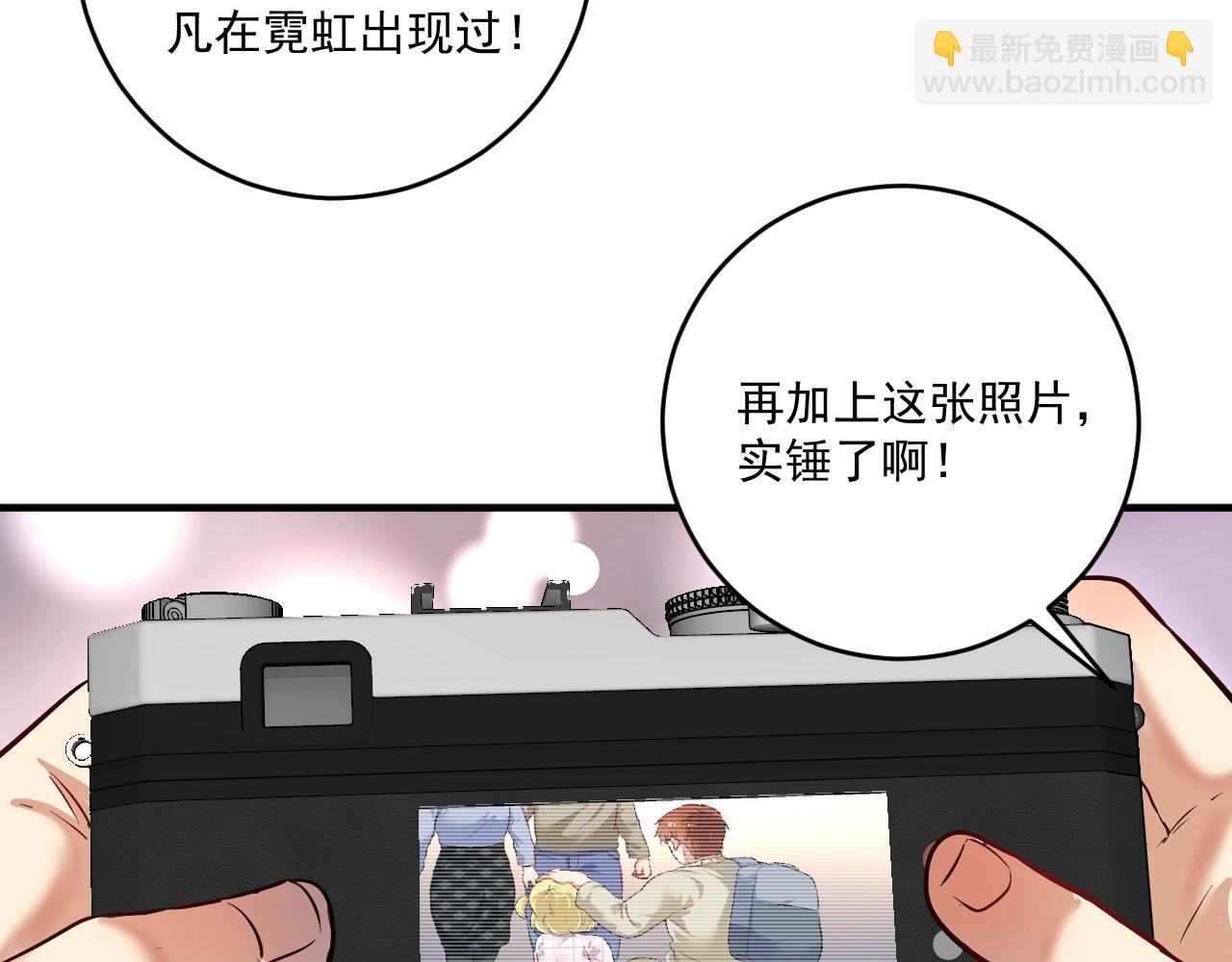 🍘我的成就有点多 第163话 有美女来找？ 第8页