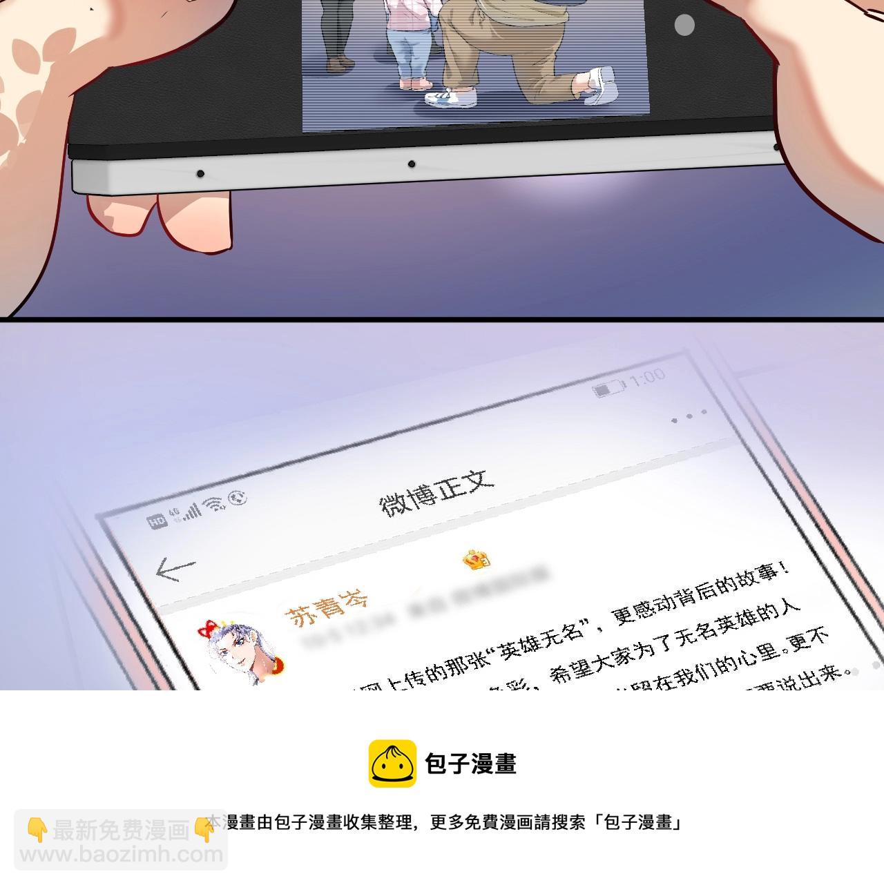 🍘我的成就有点多 第163话 有美女来找？ 第9页