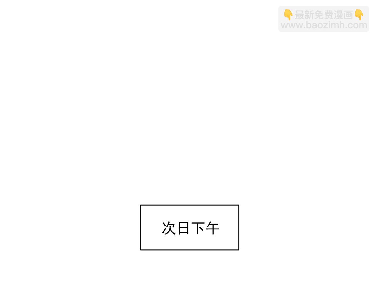 🍘我的成就有点多 第165话 猛虎来袭！ 第11页