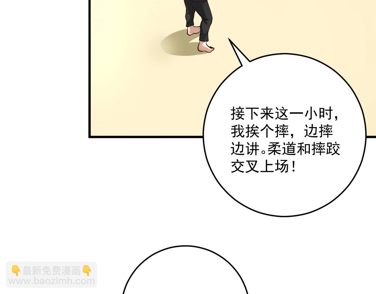 🍘我的成就有点多 第165话 猛虎来袭！ 第14页
