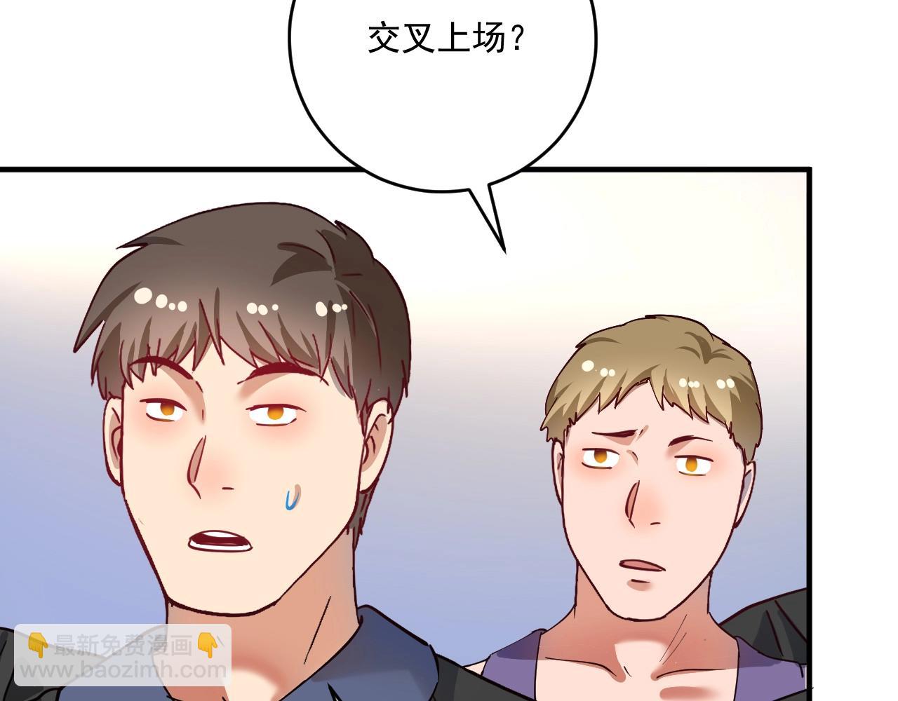 🍘我的成就有点多 第165话 猛虎来袭！ 第15页