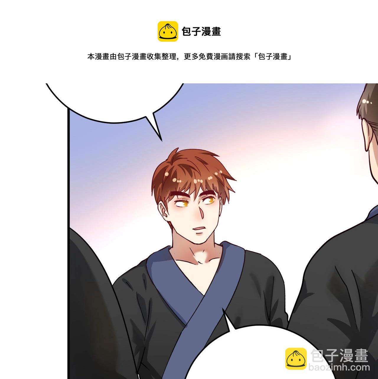 🍘我的成就有点多 第165话 猛虎来袭！ 第17页