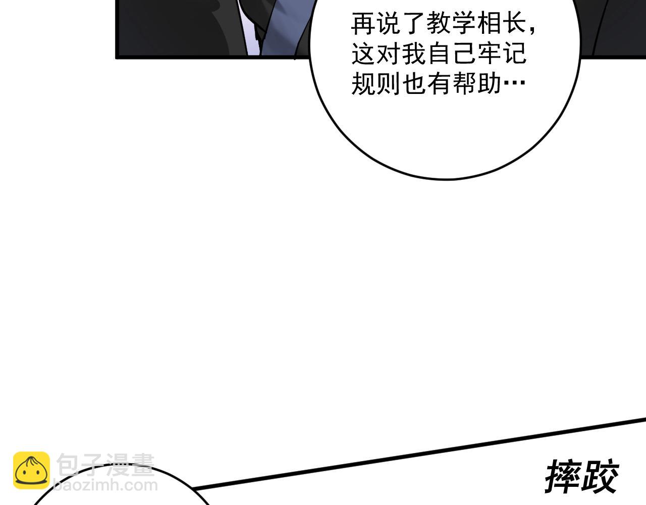🍘我的成就有点多 第165话 猛虎来袭！ 第18页
