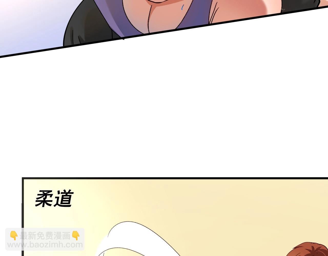 🍘我的成就有点多 第165话 猛虎来袭！ 第20页