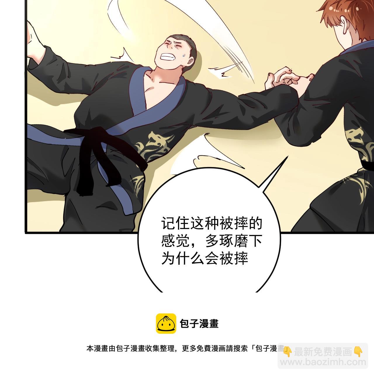 🍘我的成就有点多 第165话 猛虎来袭！ 第21页