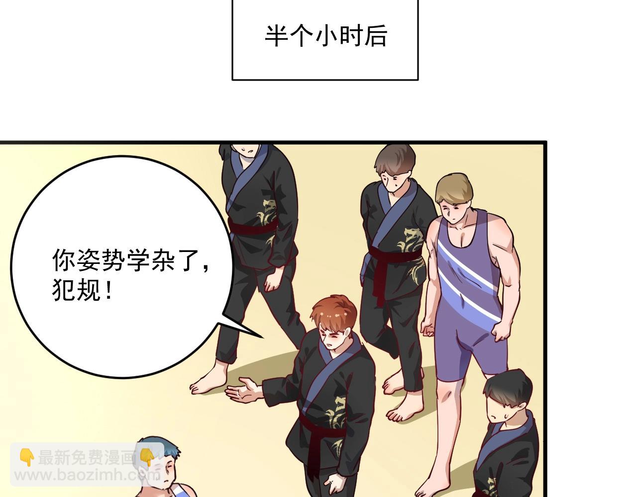 🍘我的成就有点多 第165话 猛虎来袭！ 第23页