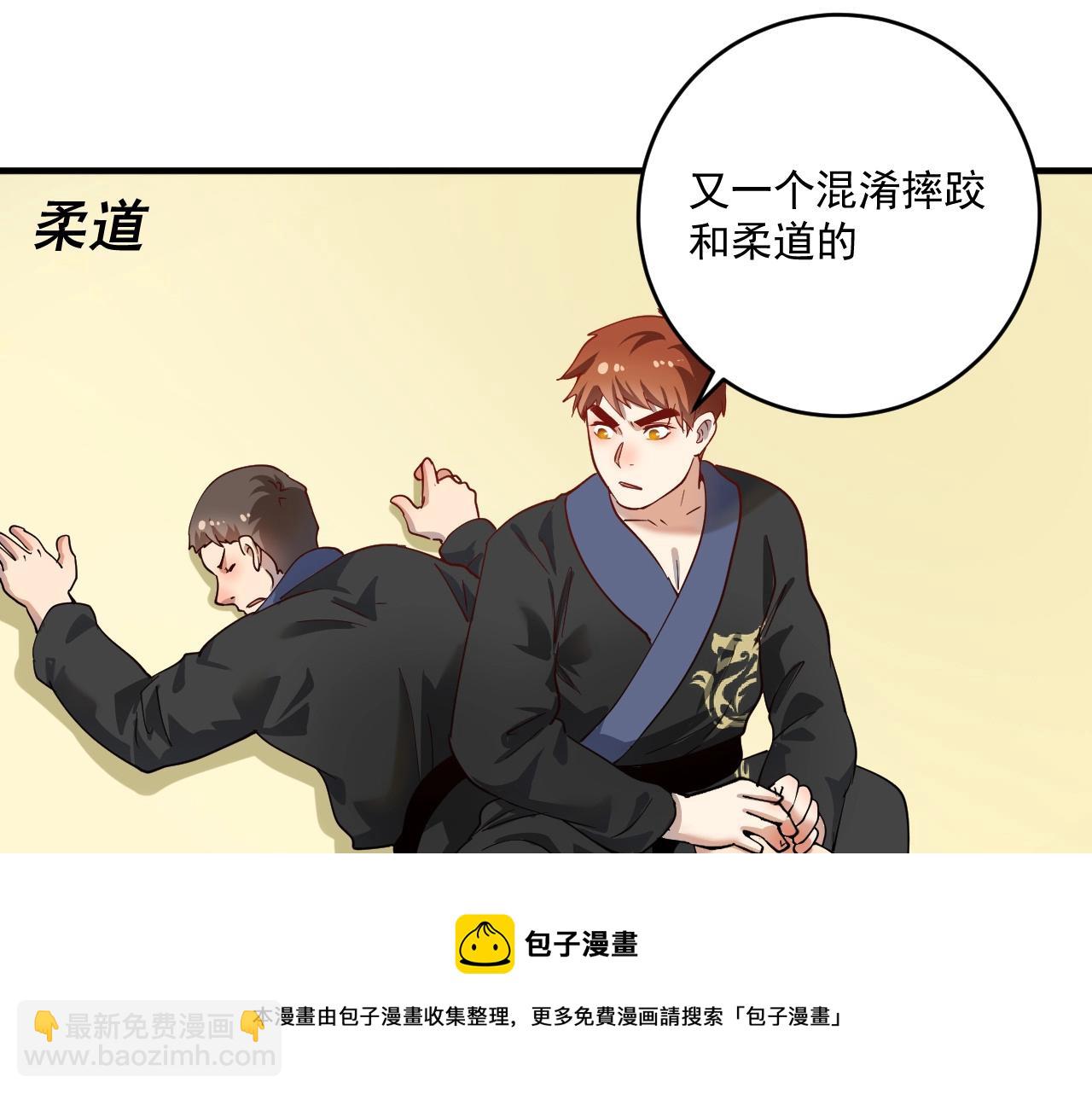 🍘我的成就有点多 第165话 猛虎来袭！ 第25页