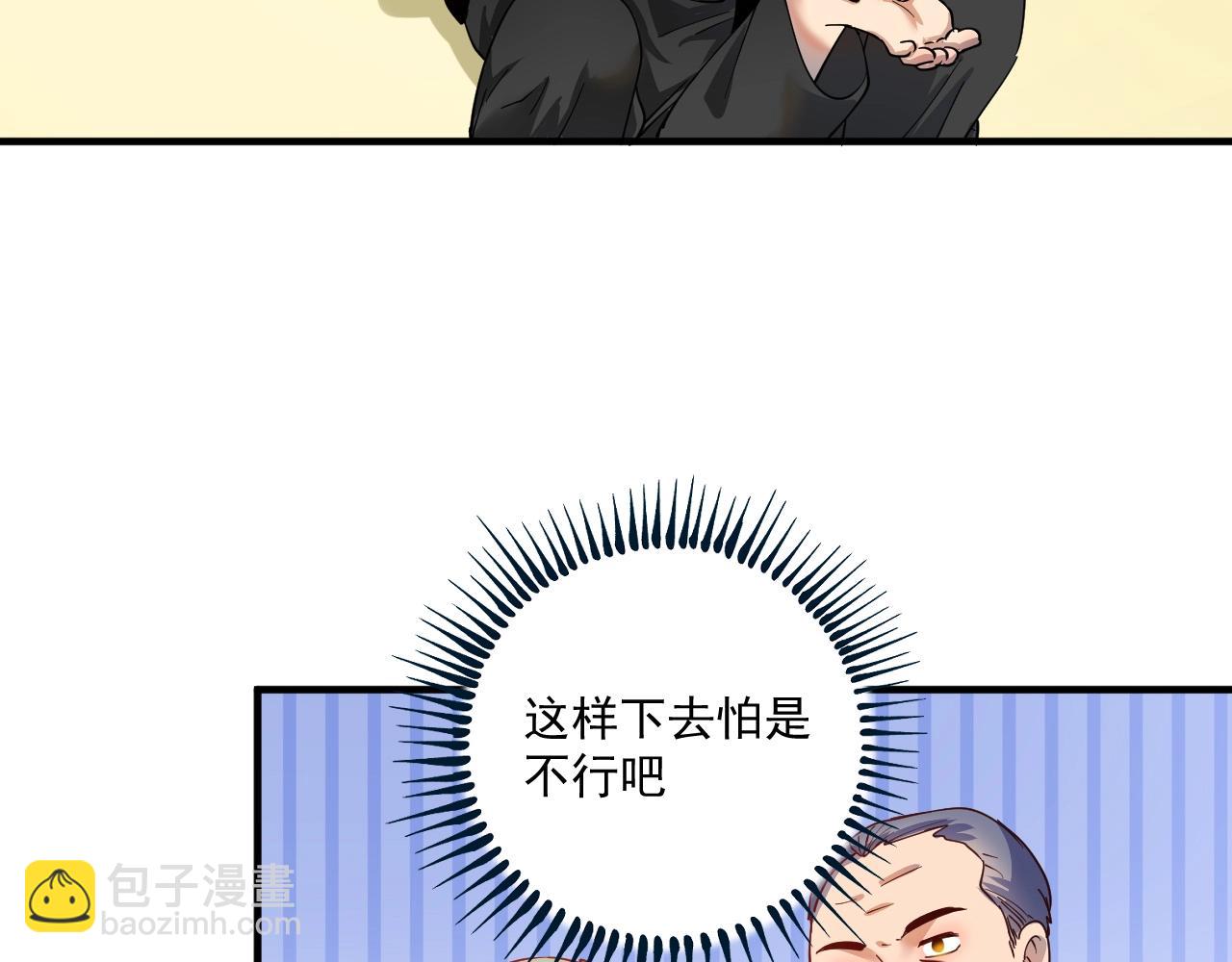 🍘我的成就有点多 第165话 猛虎来袭！ 第26页