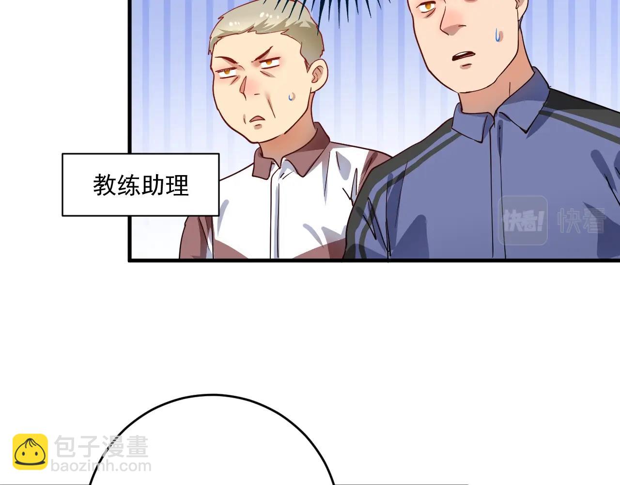 🍘我的成就有点多 第165话 猛虎来袭！ 第27页