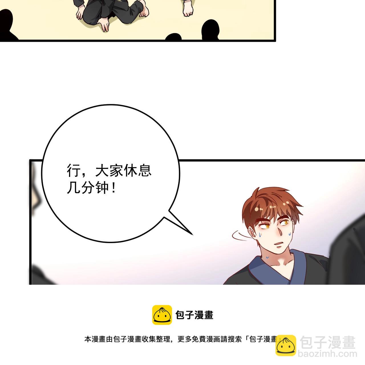 🍘我的成就有点多 第165话 猛虎来袭！ 第29页