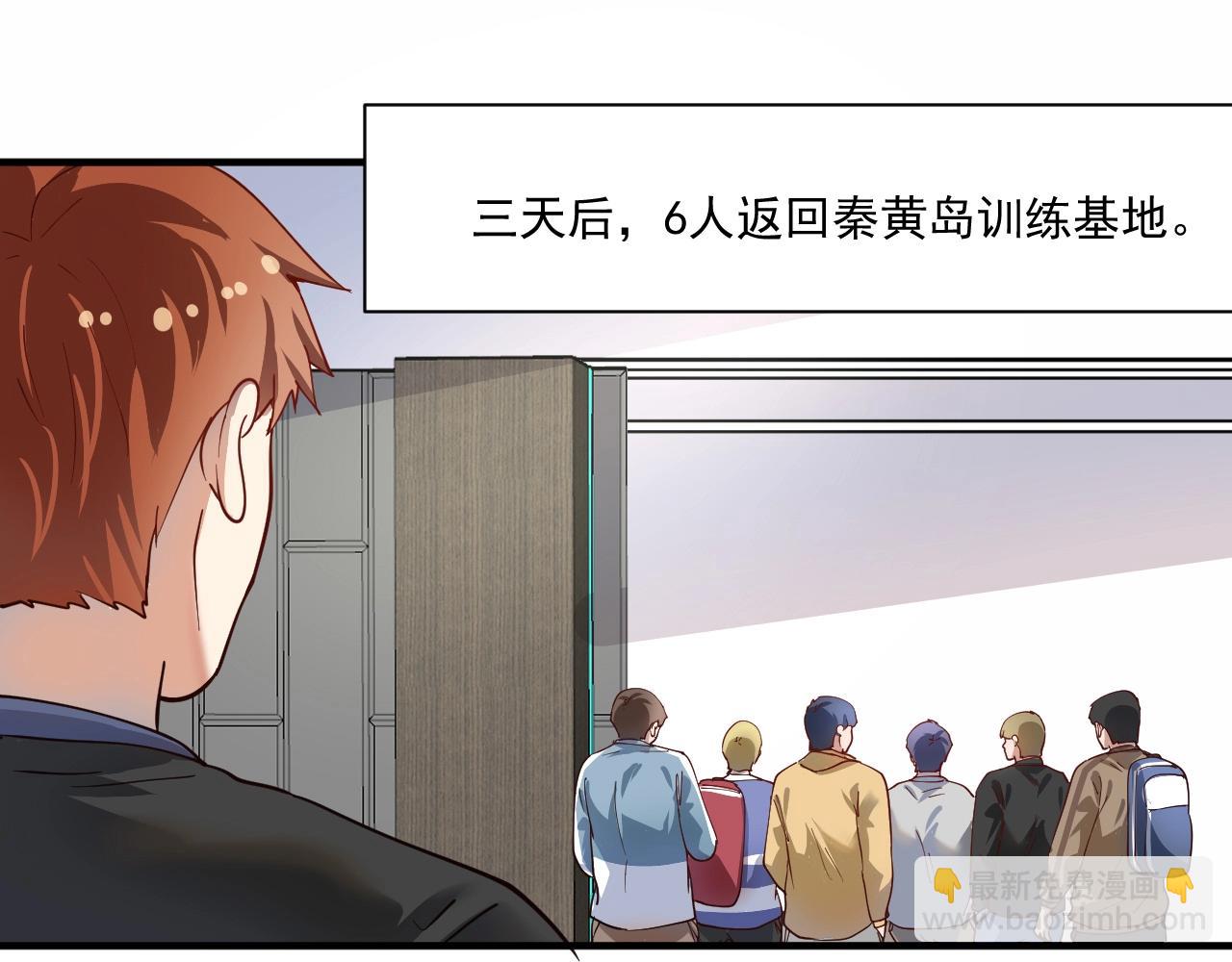 🍘我的成就有点多 第165话 猛虎来袭！ 第36页