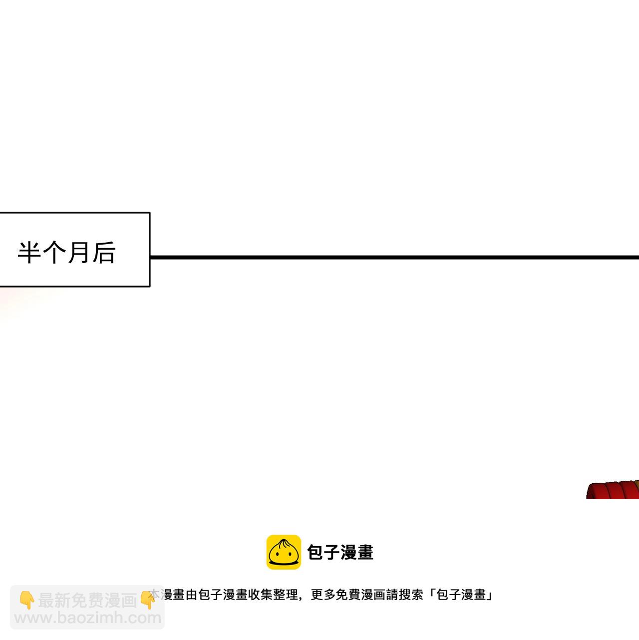 🍘我的成就有点多 第165话 猛虎来袭！ 第37页