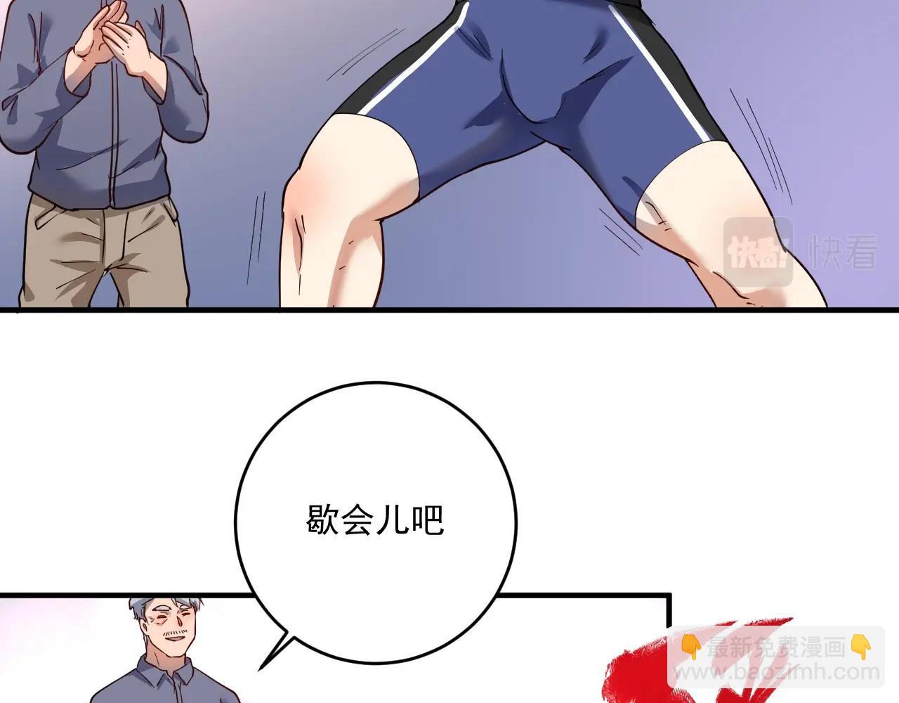 🍘我的成就有点多 第165话 猛虎来袭！ 第39页
