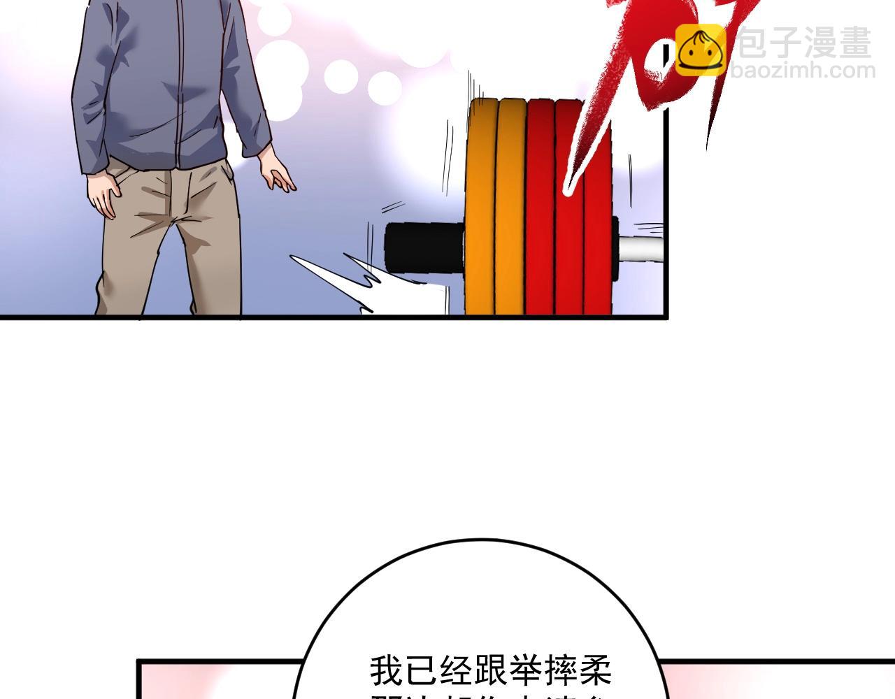 🍘我的成就有点多 第165话 猛虎来袭！ 第40页