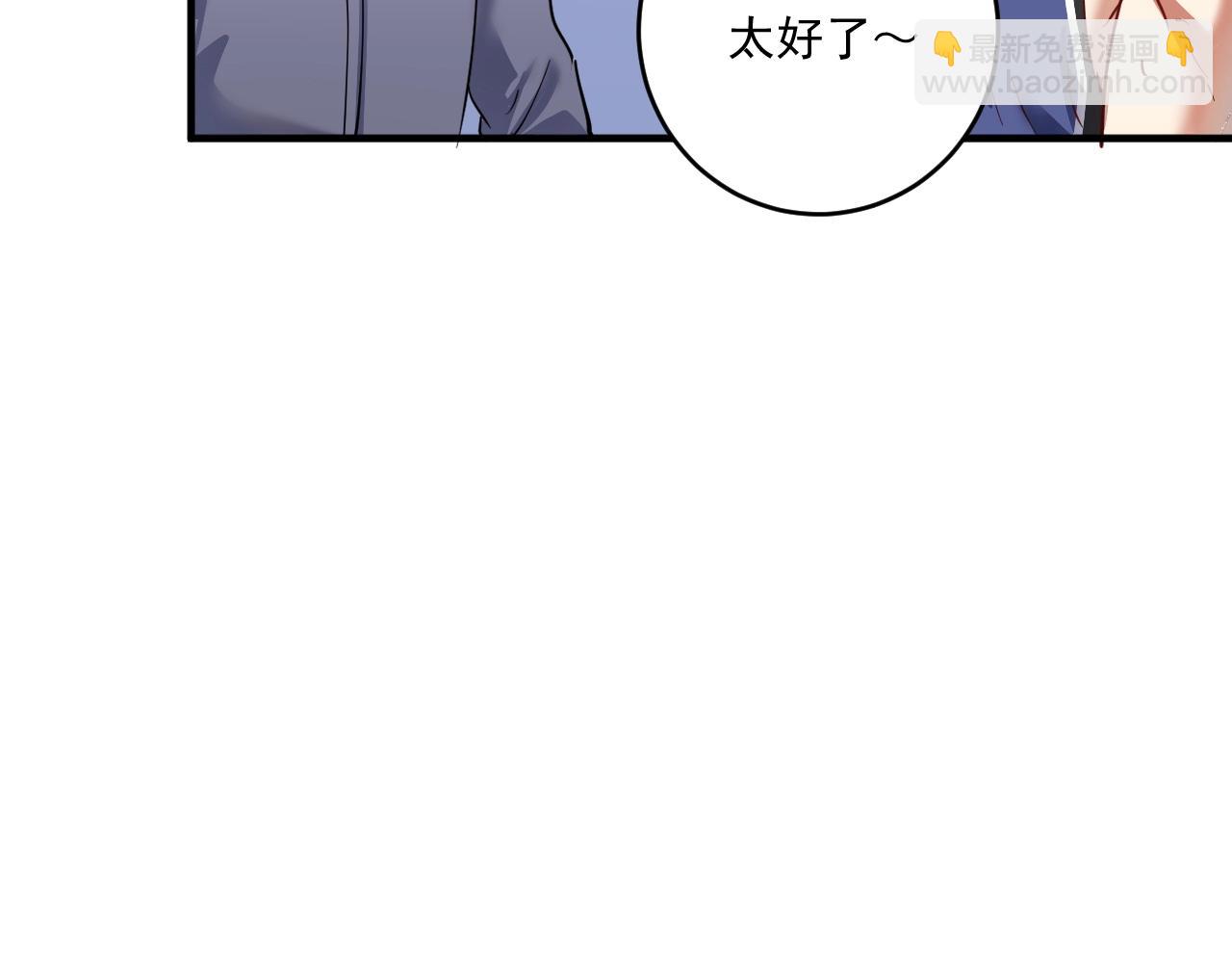 🍘我的成就有点多 第165话 猛虎来袭！ 第42页
