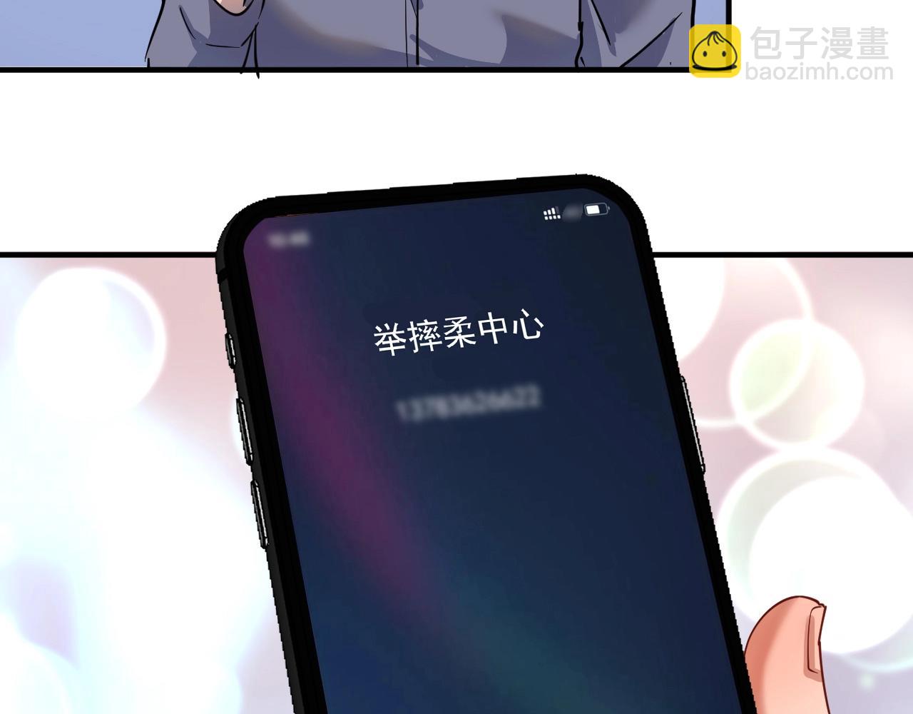 🍘我的成就有点多 第165话 猛虎来袭！ 第44页