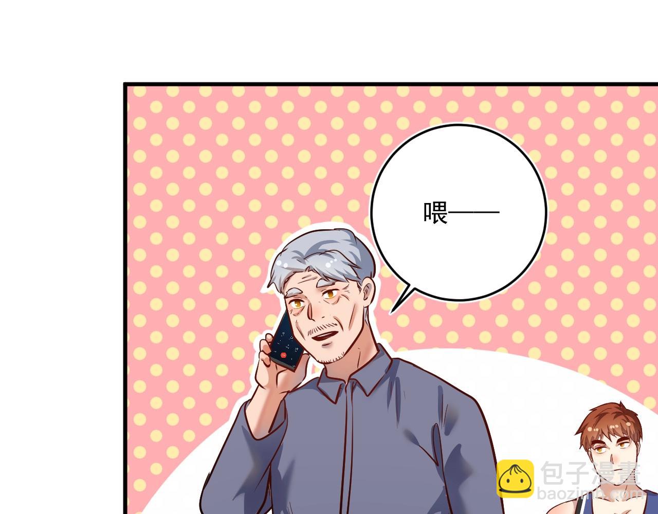 🍘我的成就有点多 第165话 猛虎来袭！ 第46页