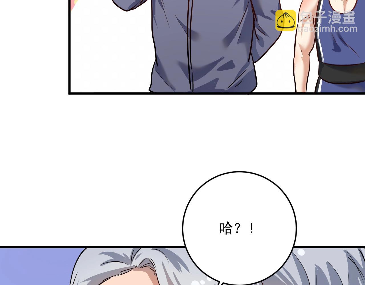 🍘我的成就有点多 第165话 猛虎来袭！ 第47页