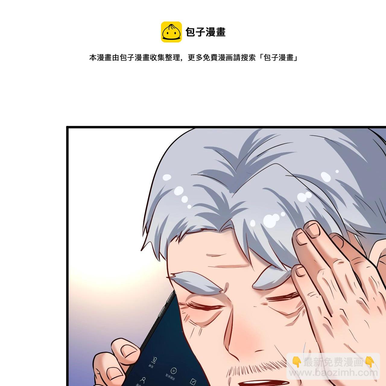 🍘我的成就有点多 第165话 猛虎来袭！ 第49页