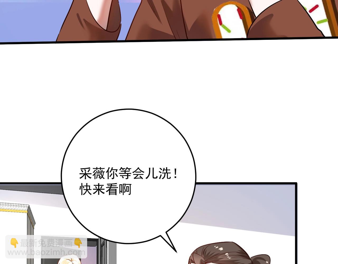 🍘我的成就有点多 第167话 第二只老虎？ 第12页